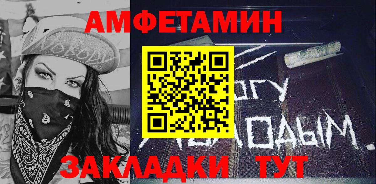 АМФЕТАМИН VHQ Тайшет
