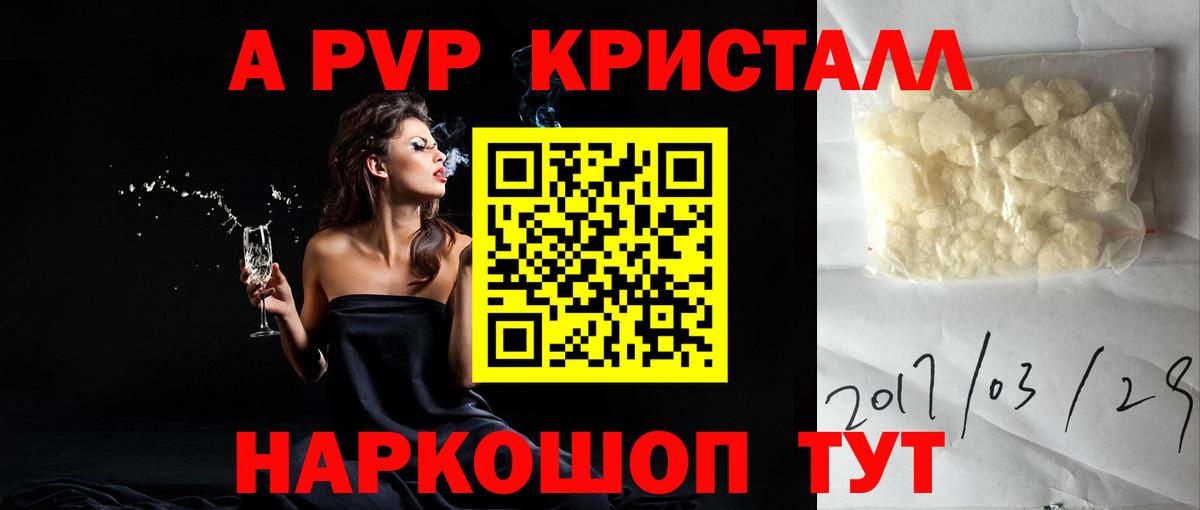 Alfa_PVP кристаллы  Вход с VPN  Alpha PVP СК КРИС  как найти   Тайшет  Alpha PVP 