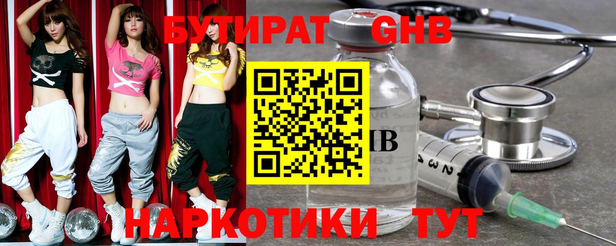 Тайшет  БУТИРАТ бутик  Вход с VPN 