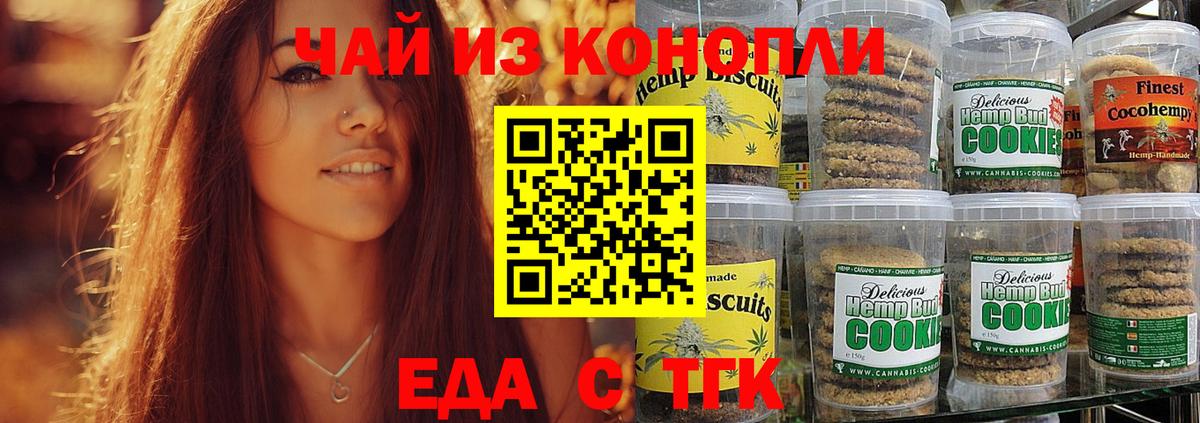 Cannafood марихуана  Вход с VPN  Тайшет 