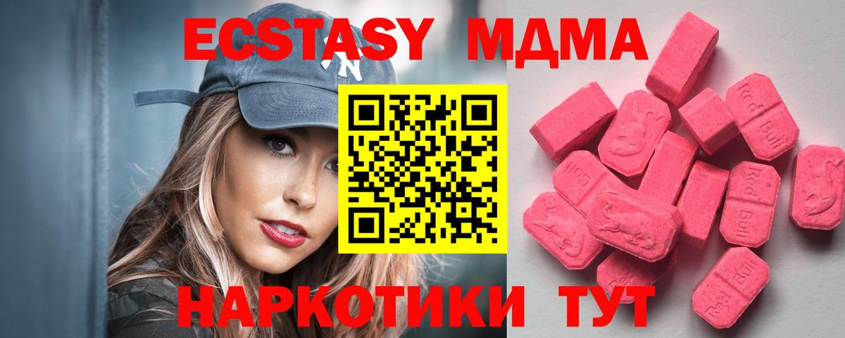 ЭКСТАЗИ таблы Тайшет