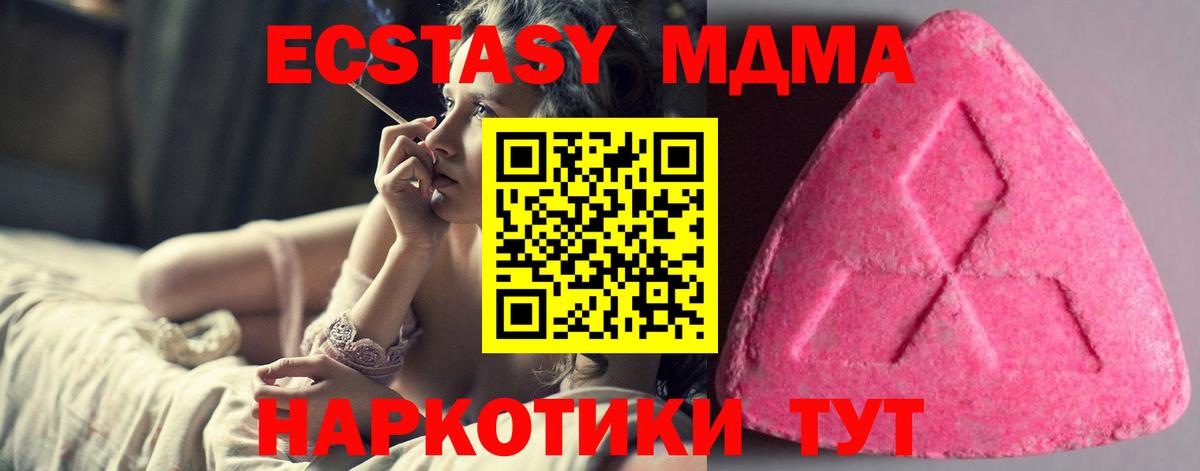 Ecstasy диски  Ecstasy ешки  ЭКСТАЗИ  Вход с VPN  Тайшет 