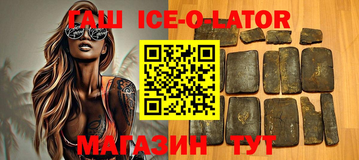 Гашиш Изолятор Тайшет