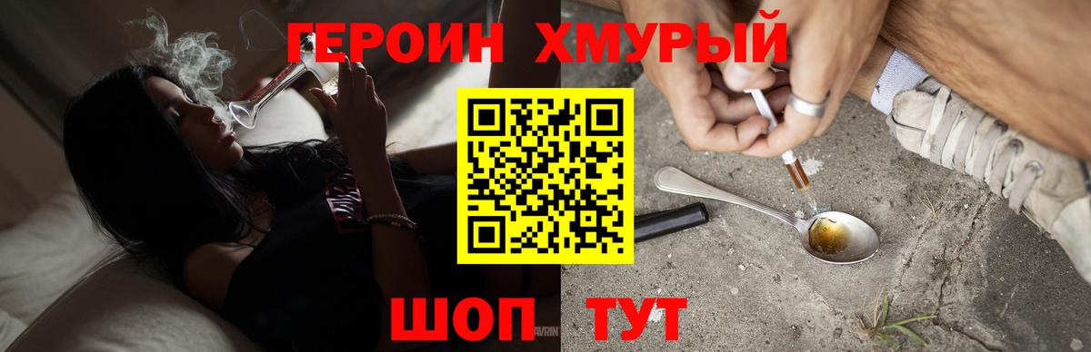 Героин герыч Тайшет