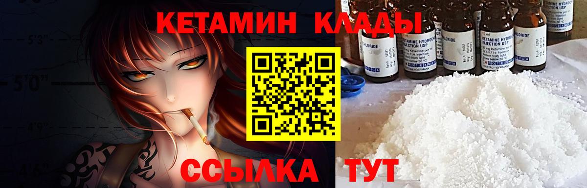 Кетамин VHQ  Вход с VPN  КЕТАМИН VHQ  Тайшет 