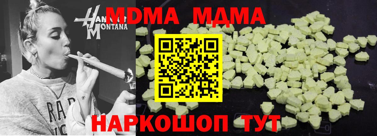 Тайшет  MDMA Molly  МДМА  Вход с VPN  МДМА Molly 