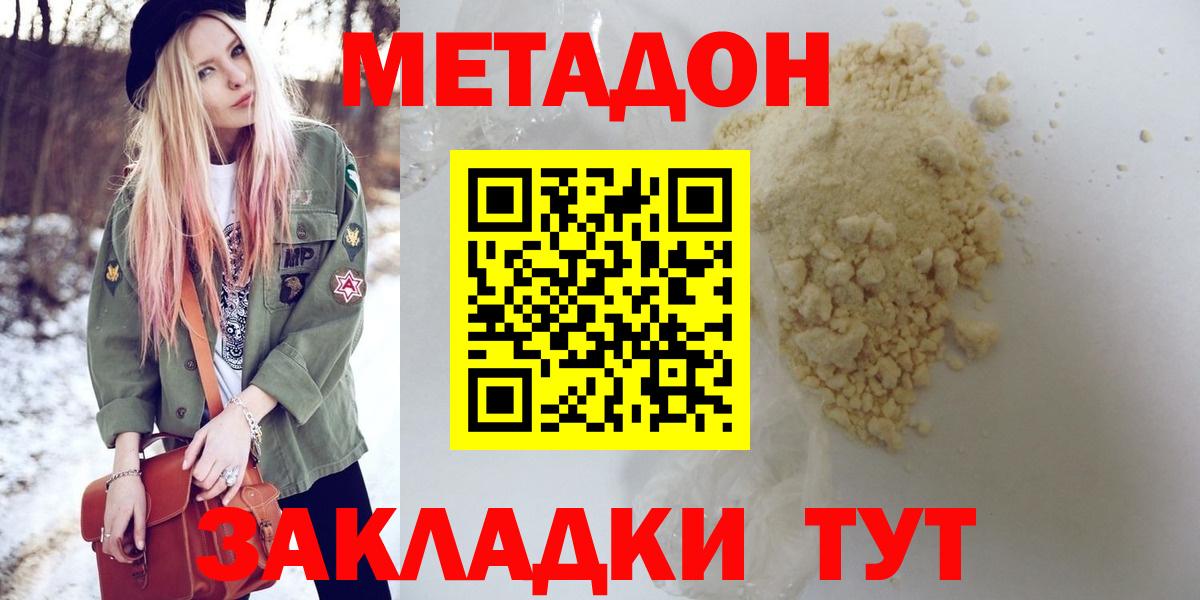 Тайшет  Метадон VHQ  Вход с VPN 