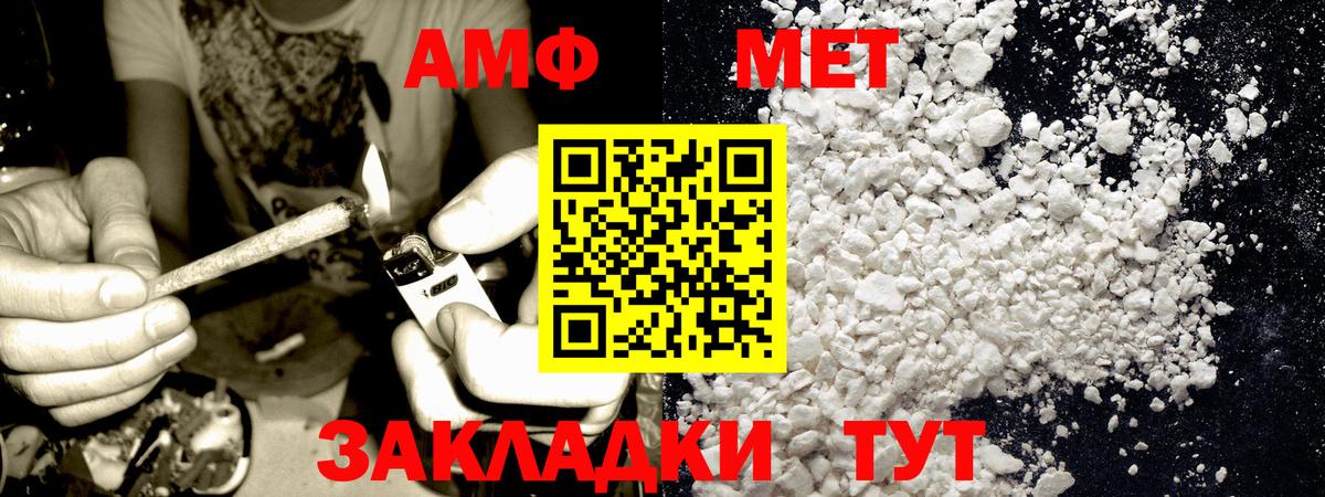Тайшет  МЕТАМФЕТАМИН мет  Вход с VPN  МЕТАМФЕТАМИН мет 