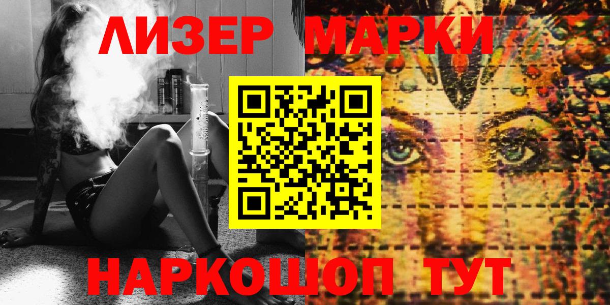 Марки NBOMe 1500мкг Тайшет
