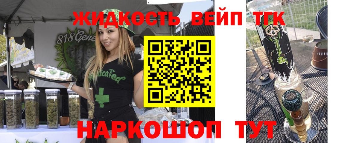 ТГК концентрат Тайшет